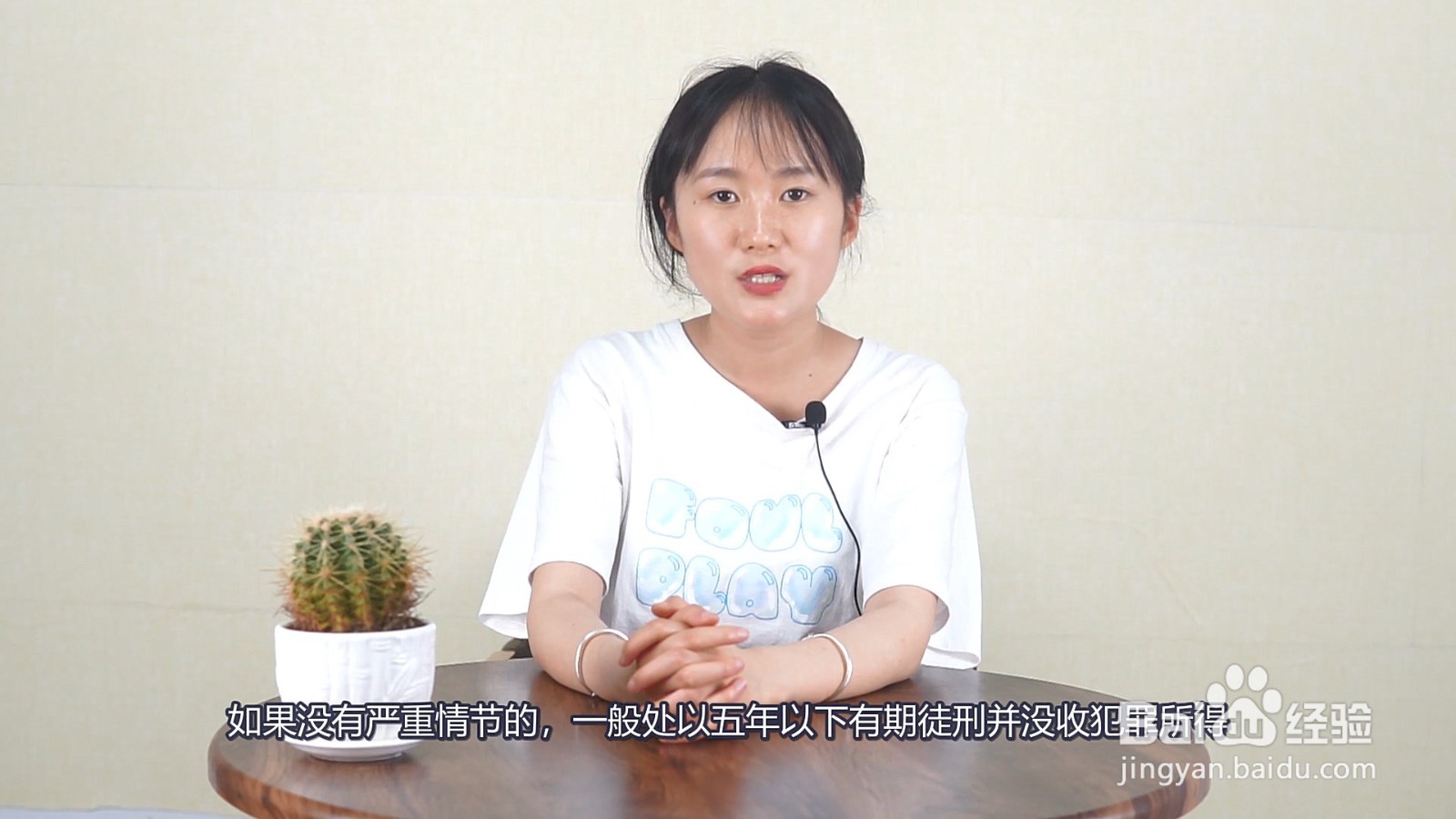 洗钱多少金额会定罪