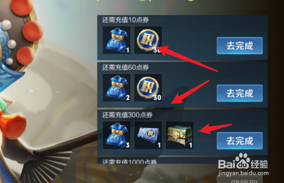 王者荣耀每日充值礼包怎么领取