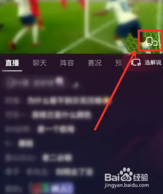 抖音世界杯直播弹幕怎么关闭