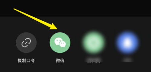 剪映如何邀请微信好友一起拍