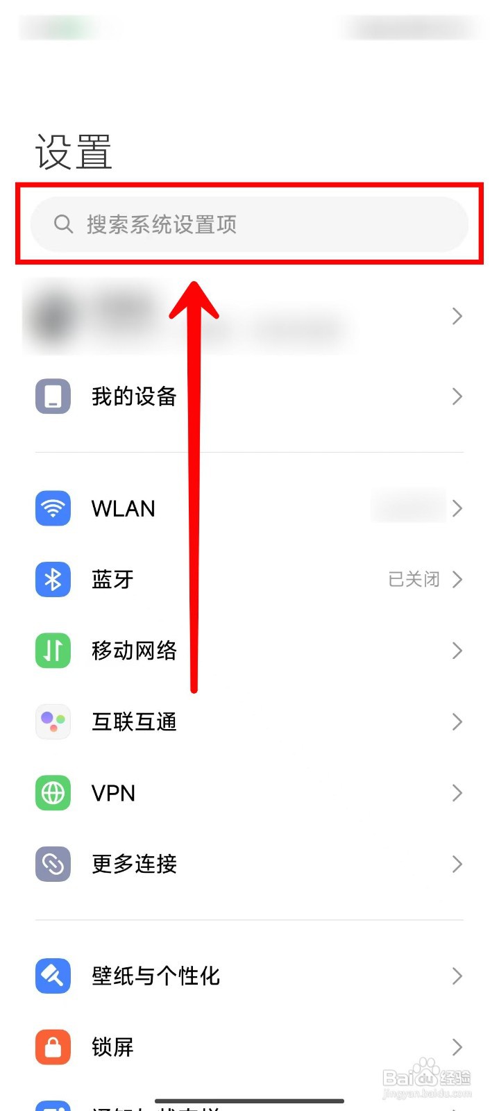小米14Ultra手机如何将安全守护设置为长辈模式