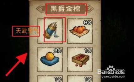 烟雨江湖天武罡气怎么获得