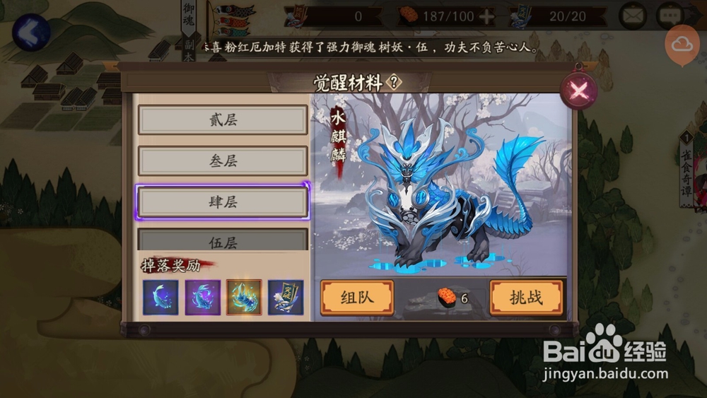 阴阳师怎么玩