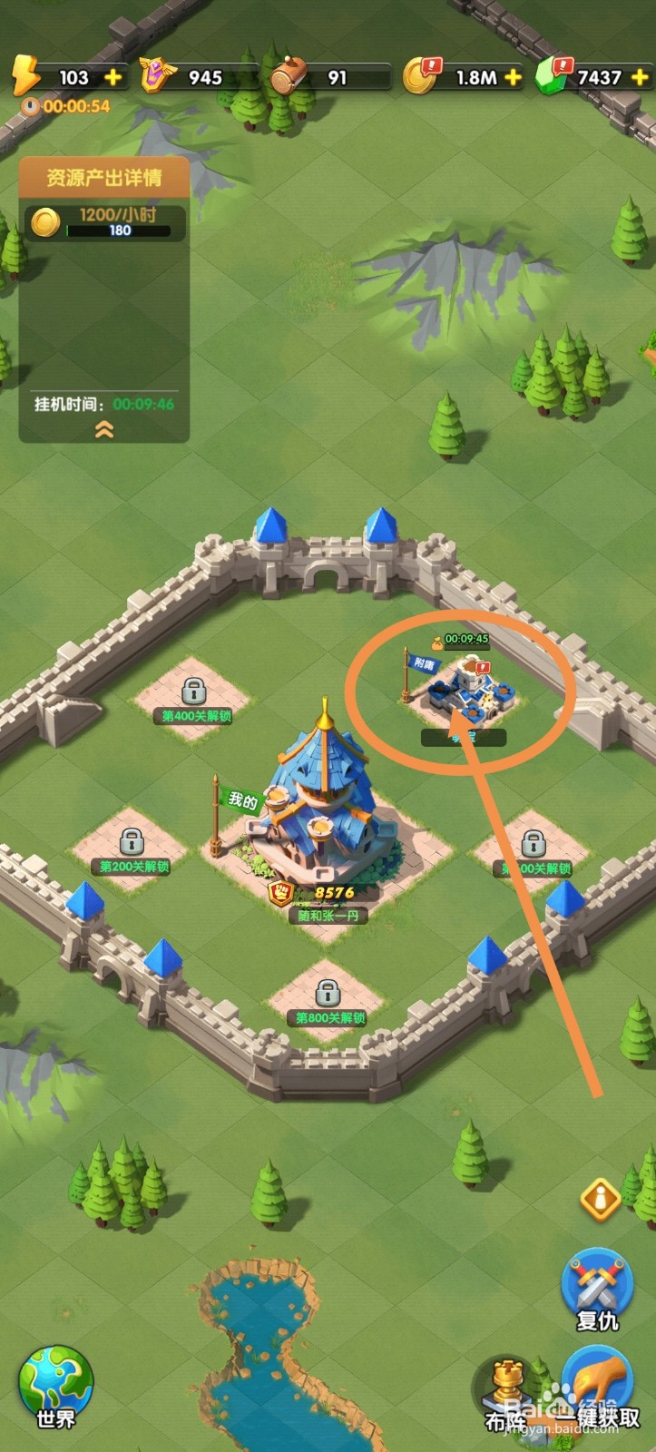 怪物联萌怎么将征服的玩家释放