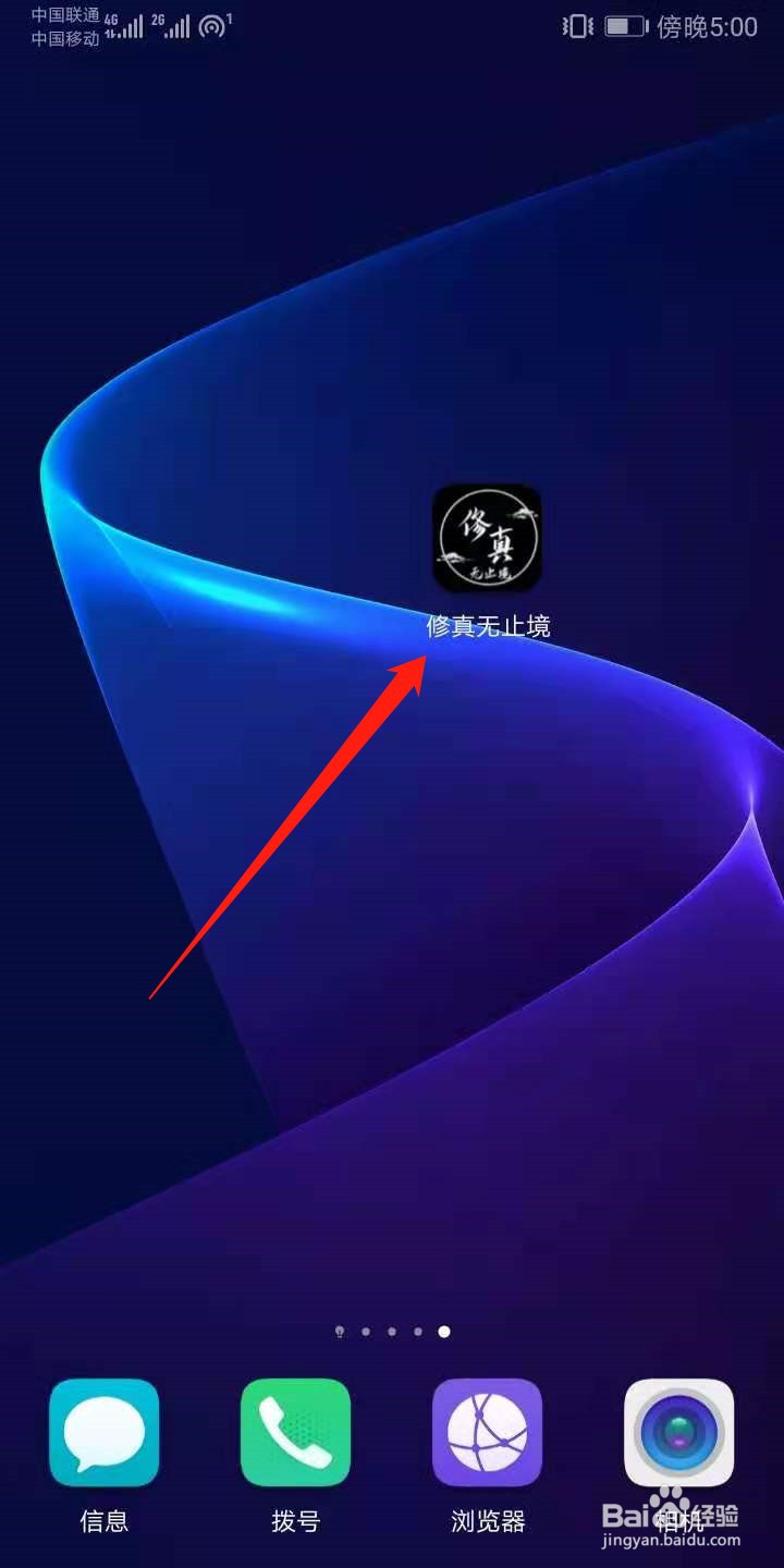 修真无止境怎么炼器