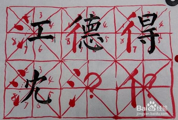 初学者如何系统规范的练字