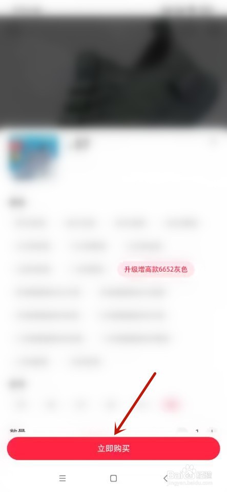 小红书如何网络购物？