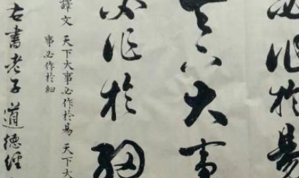 天下难事必作于易 大事必作于细的哲学道理是什么