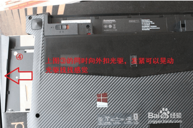 联想y400拆机教程