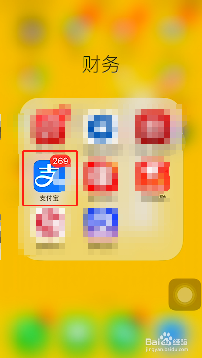 设置花呗优先付款的方法