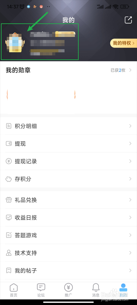 王牌联盟在哪里查看推广链接