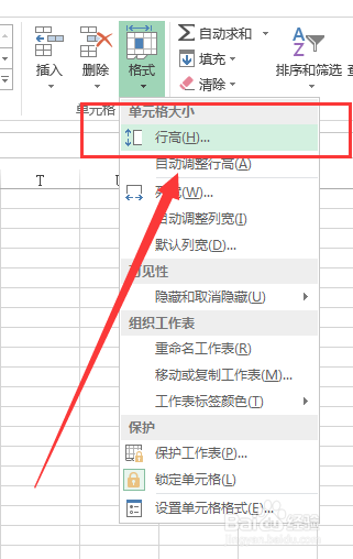设置excel怎么行高