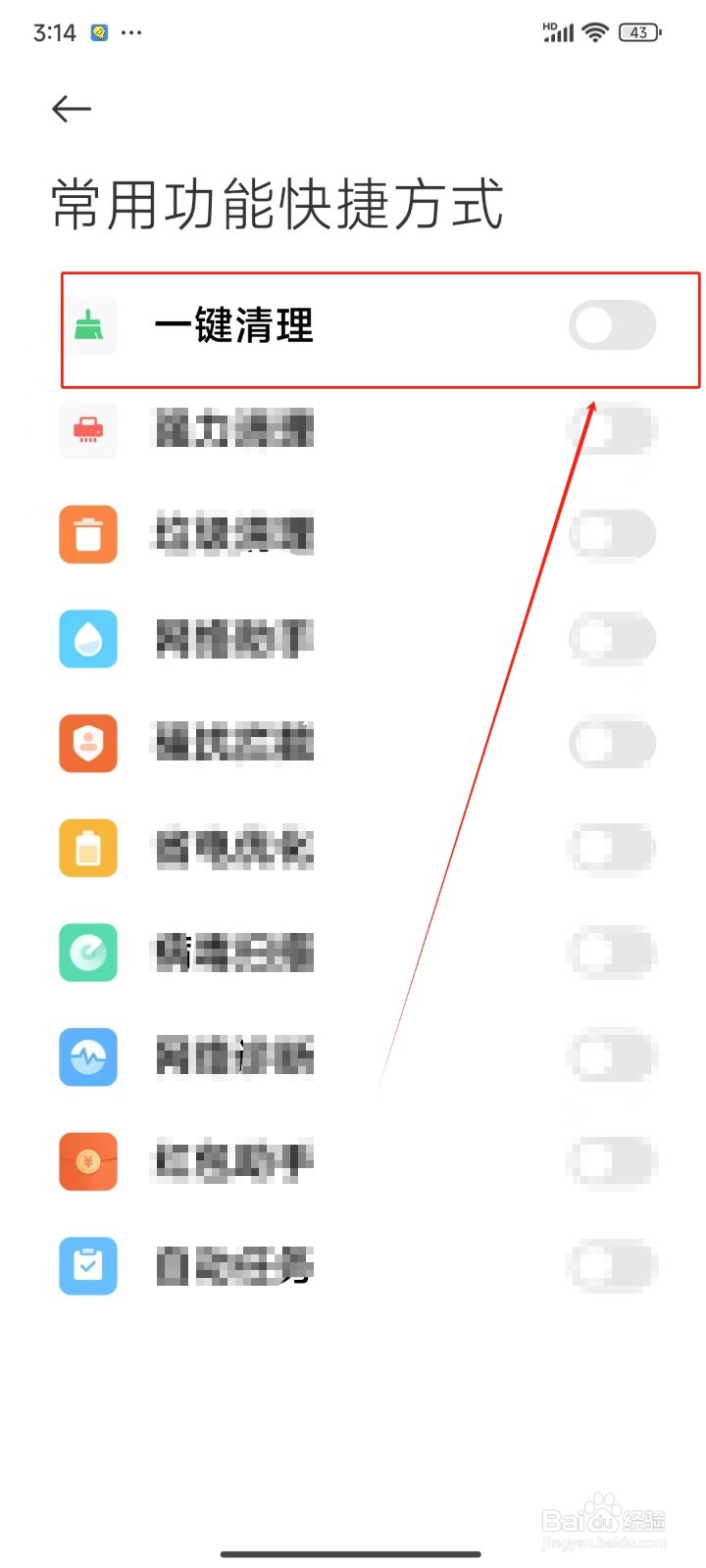 怎样将手机管家中的一键清理添加到桌面