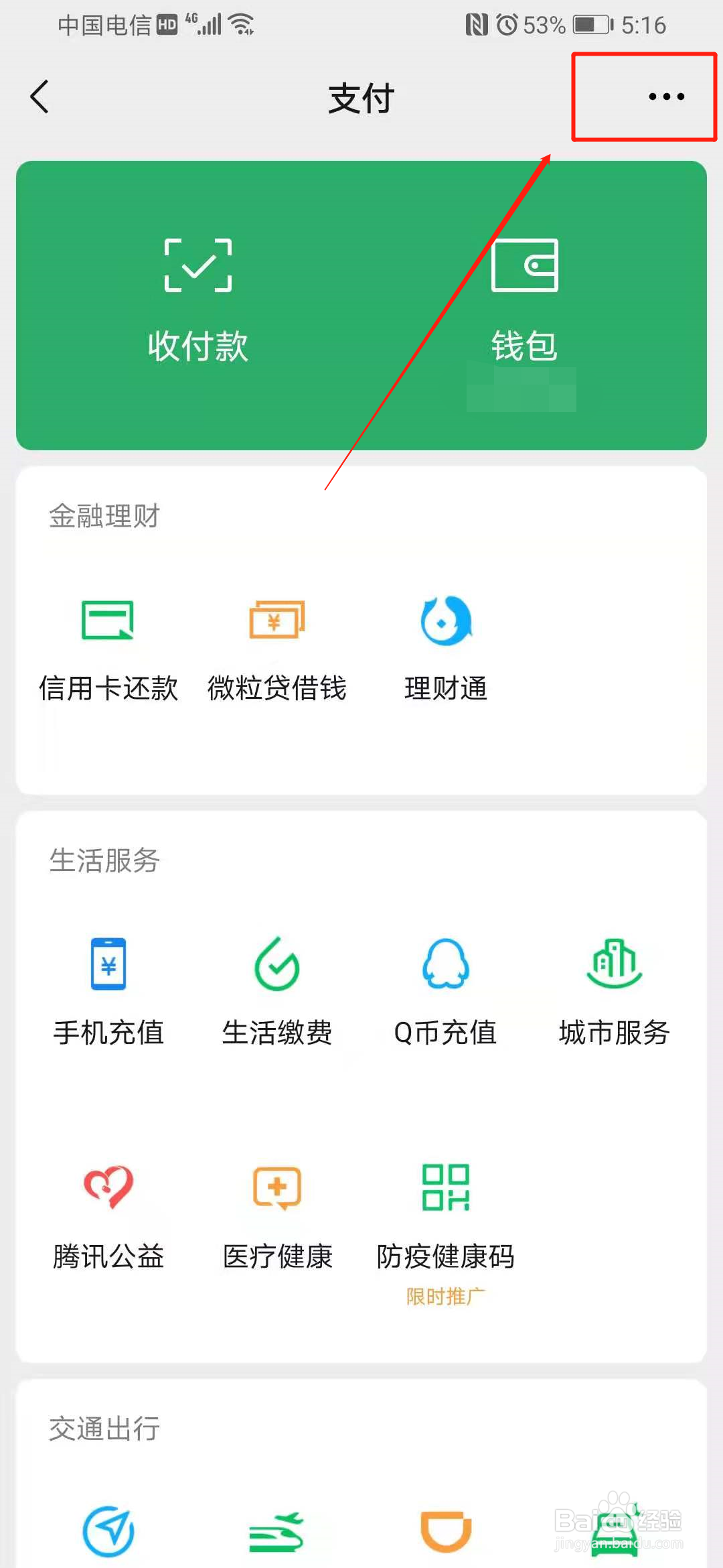 微信腾讯vip如何关闭自动续费