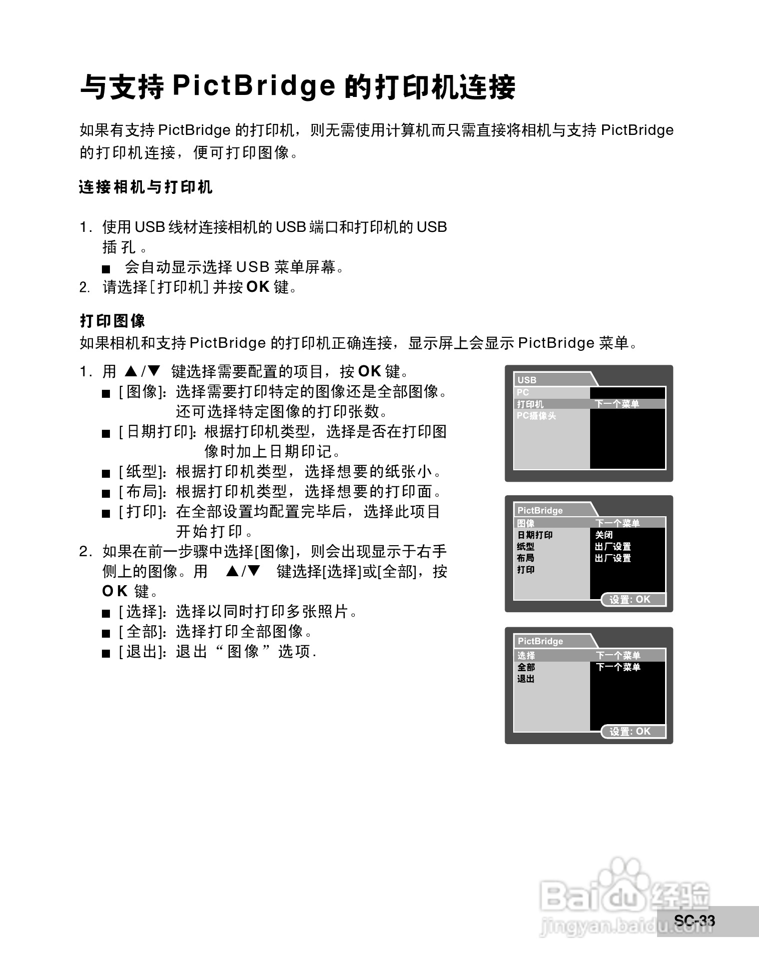 威达ViviCam 7100s数码相机使用说明书:[4]