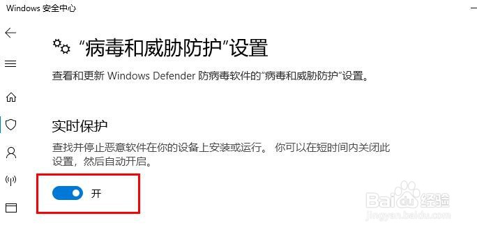如何在Windows 10中临时关闭Windows Defender