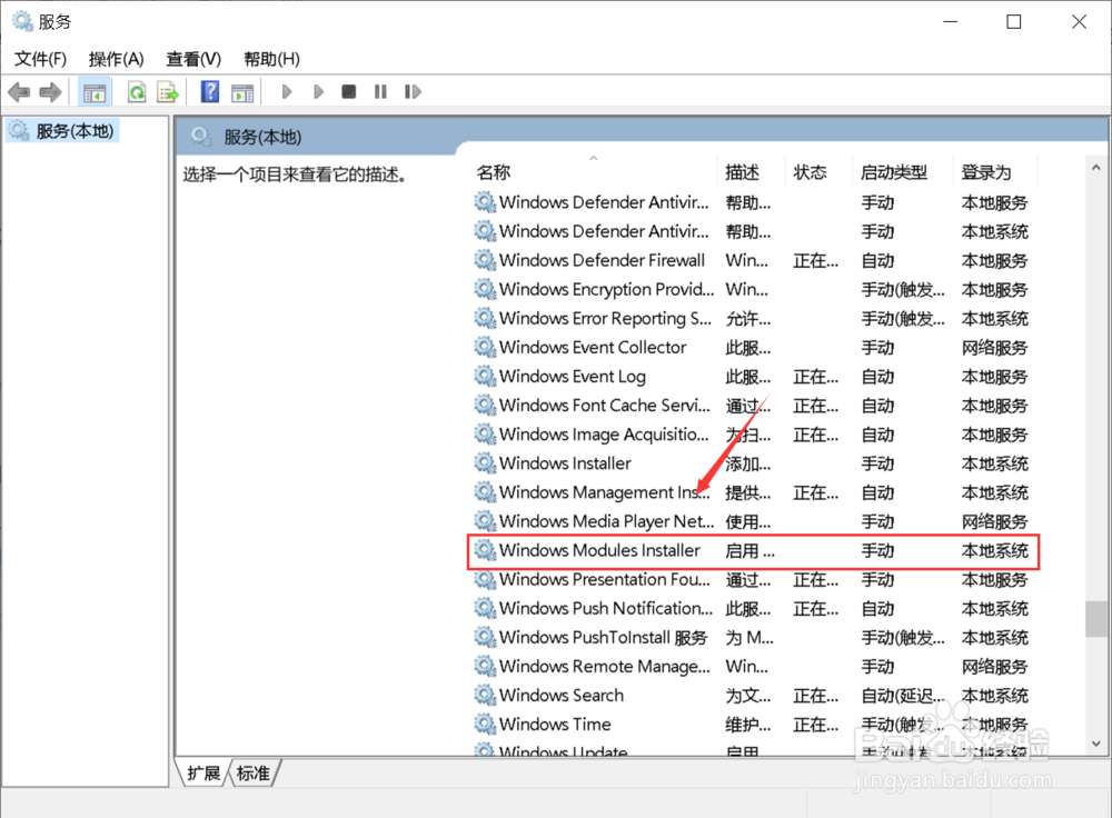 win10提示应用程序的并行配置不正确怎么办