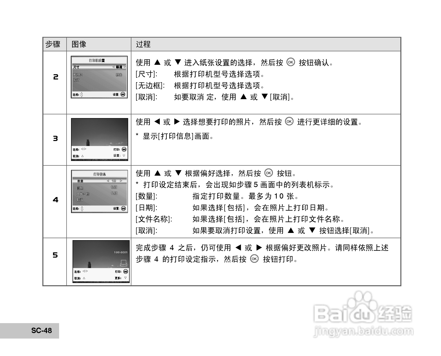 威达ViviCam 8400 数码相机使用说明书:[5]