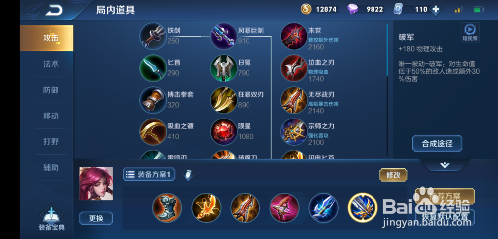 王者荣耀伽罗S15赛季出装