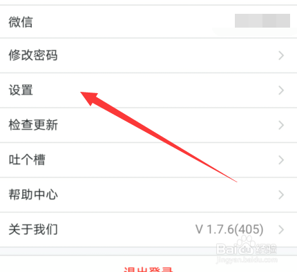 腾讯会议智能音量在哪开启或关闭