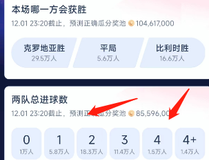抖音世界杯怎么赢金球币
