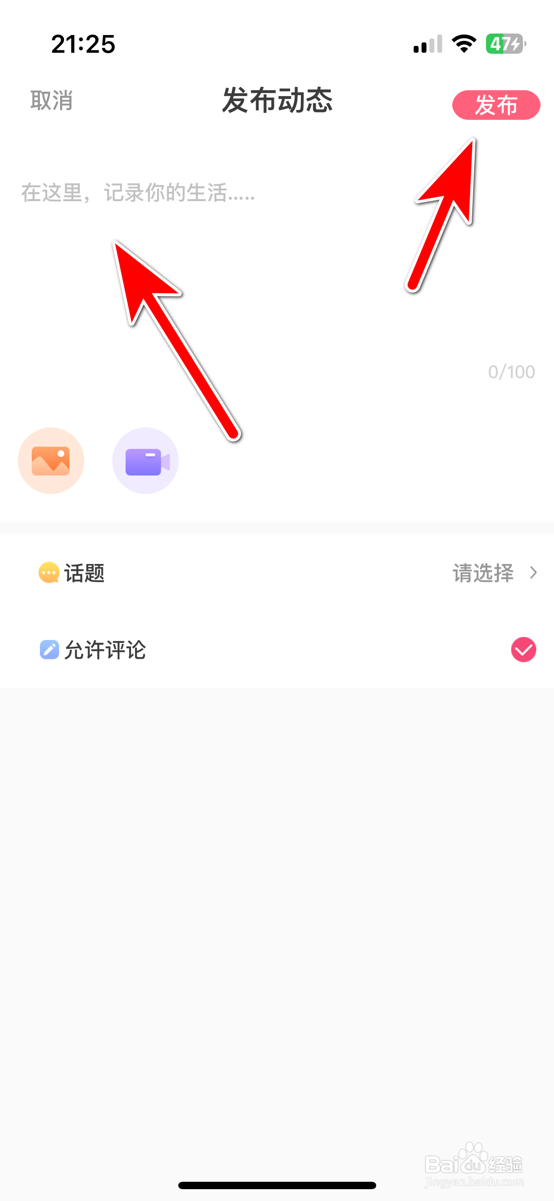 缘来客如何发布动态