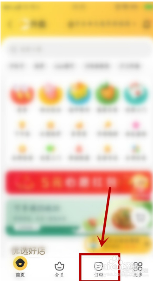 美团外卖如何联系商家和骑手