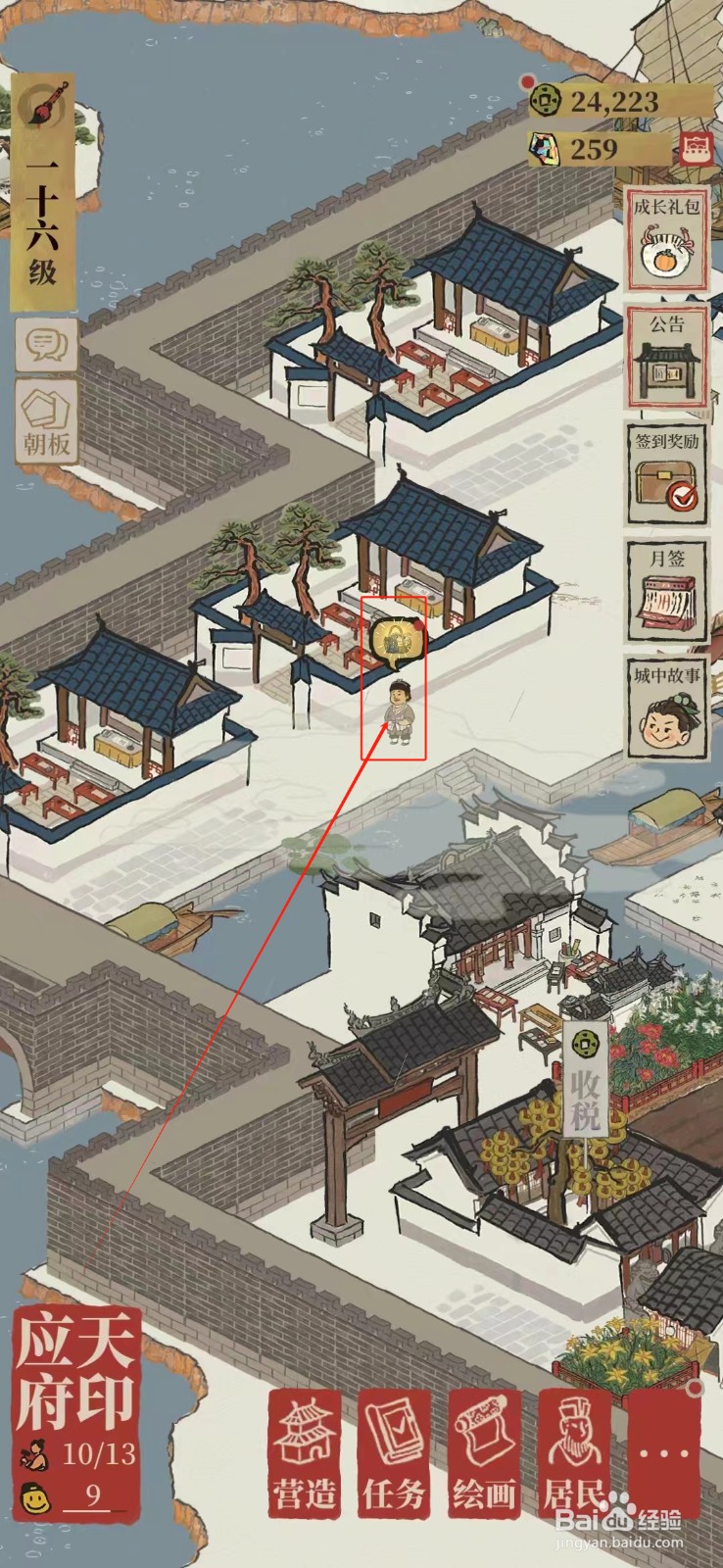 江南百景图菌菇怎样兑换铜钱