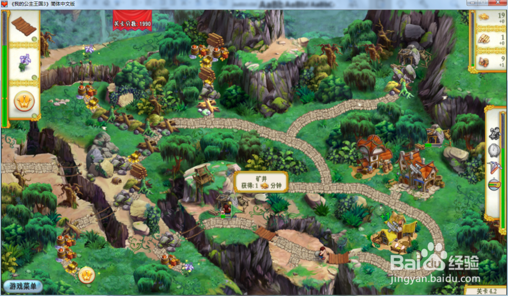 我的公主王国3—第四章4.2关攻略