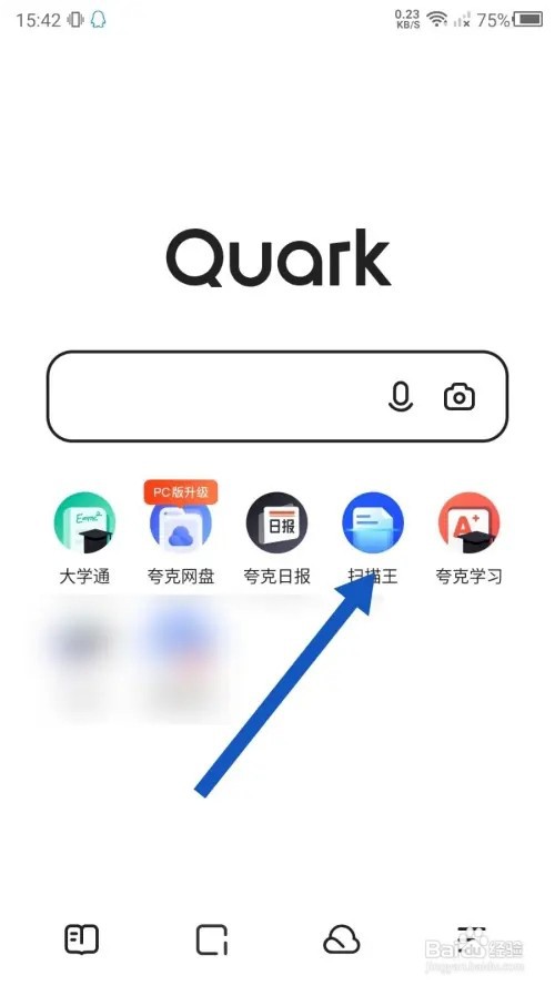 夸克如何拍摄扫描文件