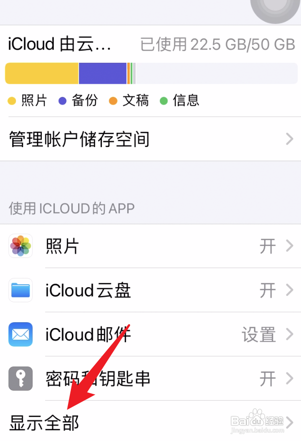 苹果手机怎么导入iCloud通讯录
