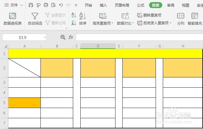 excel里面怎么把除表格外其他都是白色的