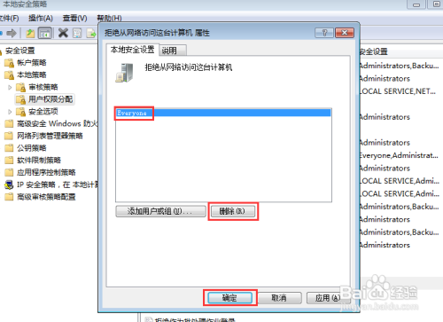 无法访问共享文件怎么办 共享文件访问权限设置