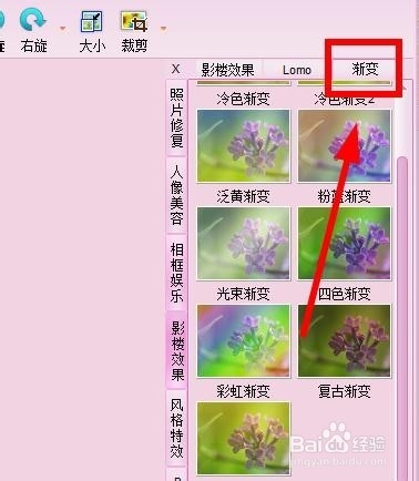 isee图片专家：[46]如何制作彩虹渐变效果