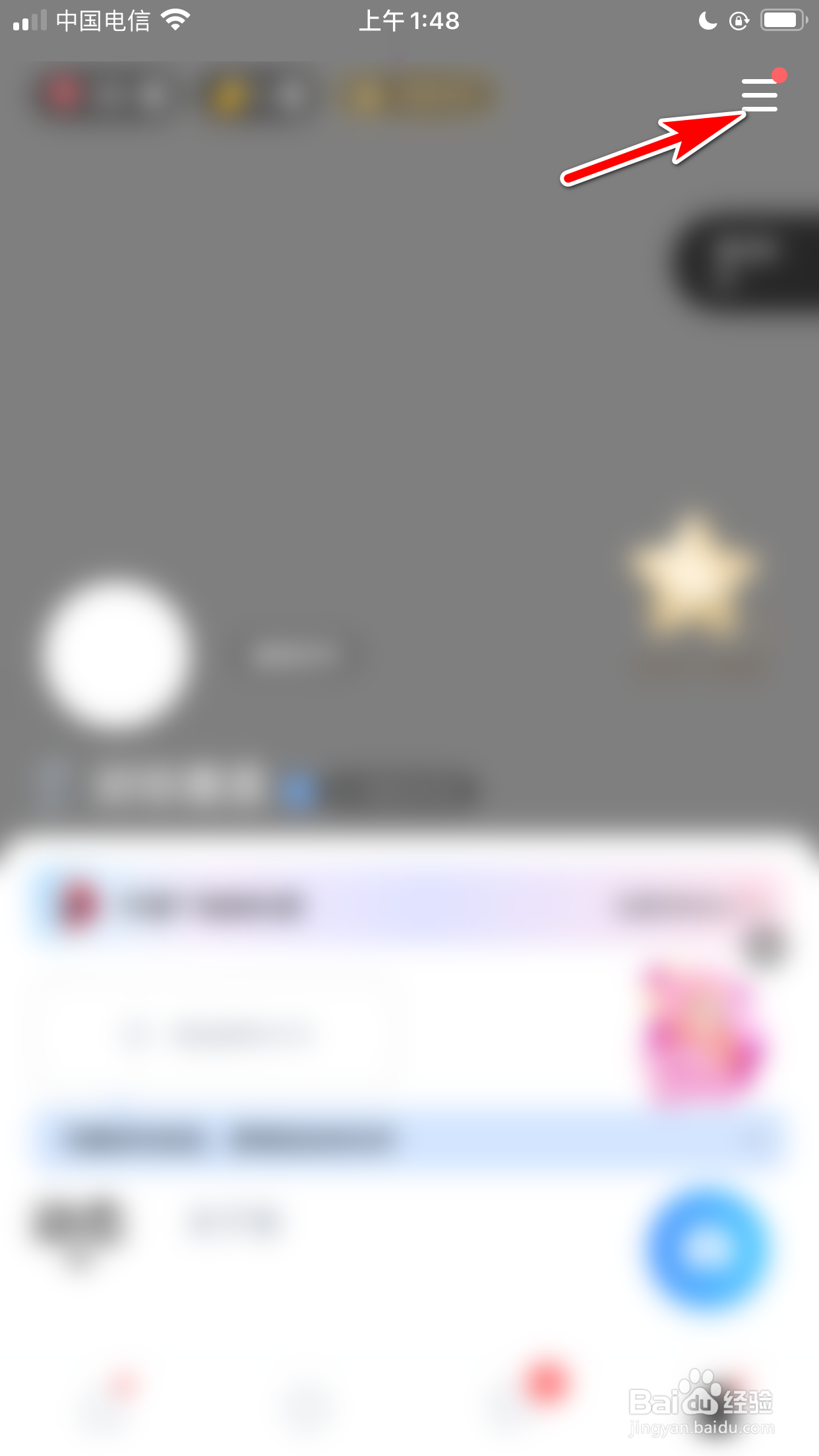 TT语音怎么禁止别人跟随我进入房间