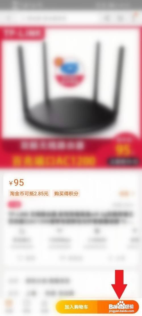 淘宝币如何才能抵现金