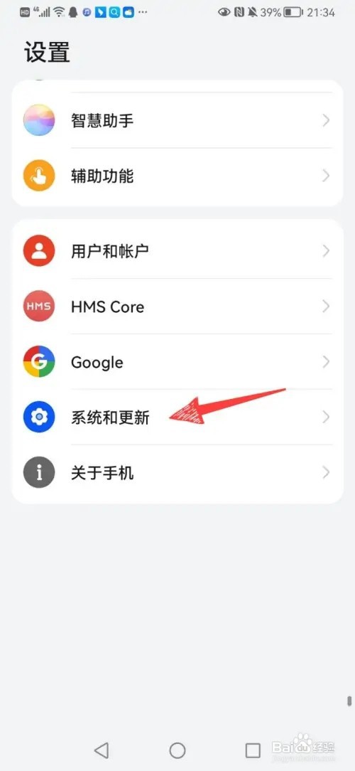 华为手机如何备份数据