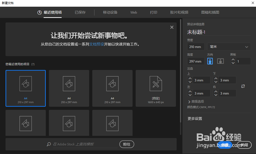 illustrator变换效果怎么使用