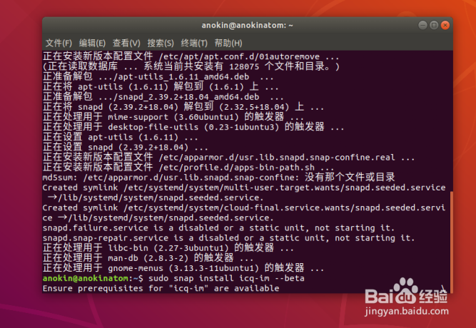 Ubuntu里面如何安装ICQ Snap