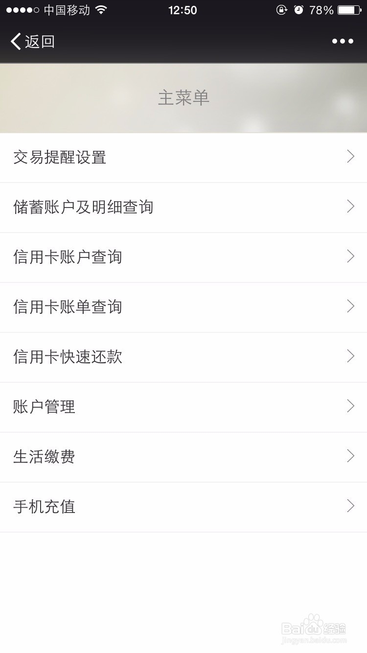 光大银行如何查询开户行