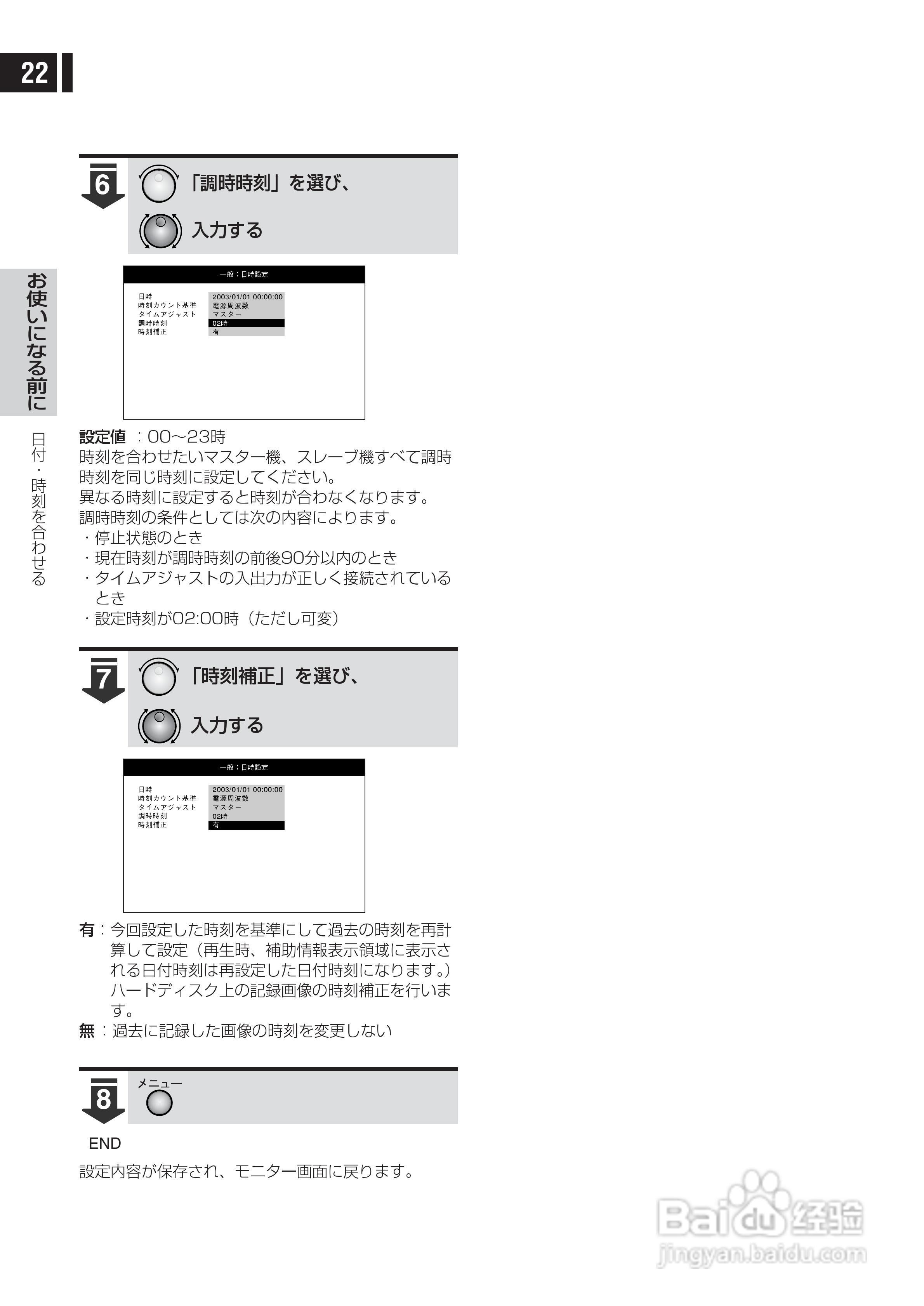 日立 DS-F221监视用数码录像机说明书:[3]