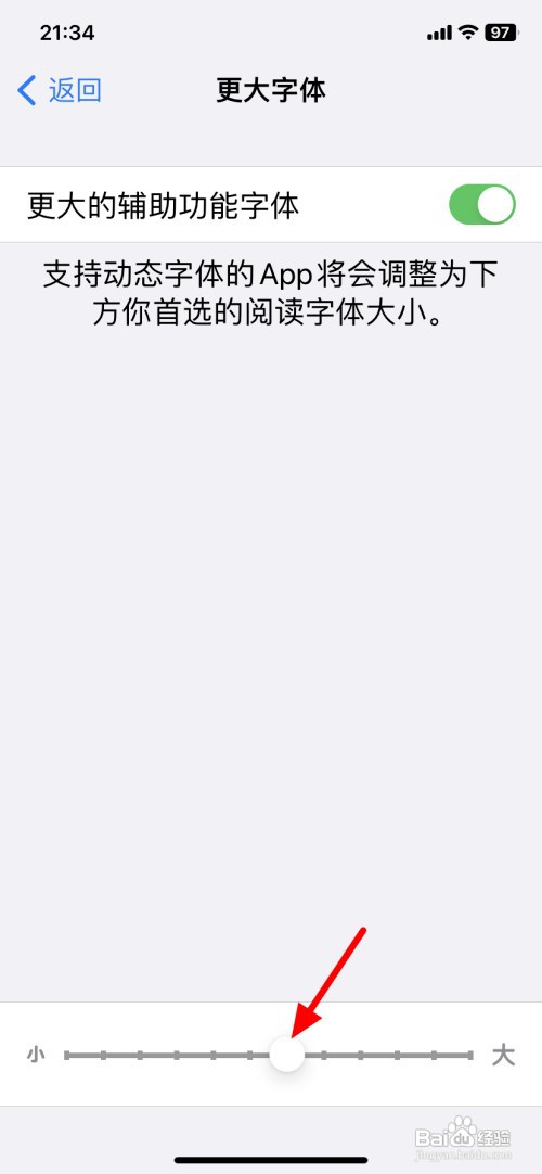 苹果手机设置字体大小如何操作