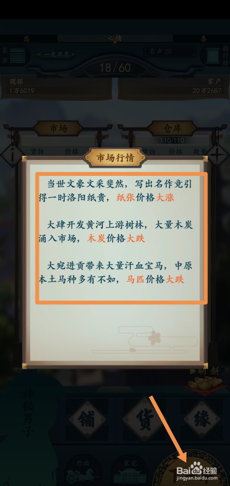 一亿小目标2刷钱攻略