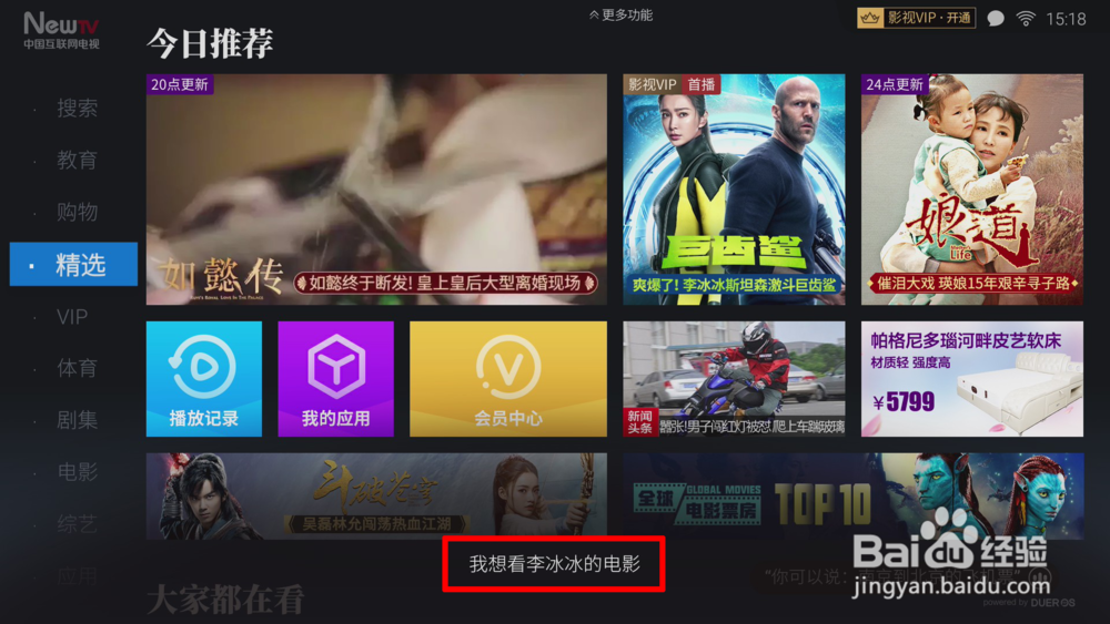 酷开电视C60怎样进行语音操控