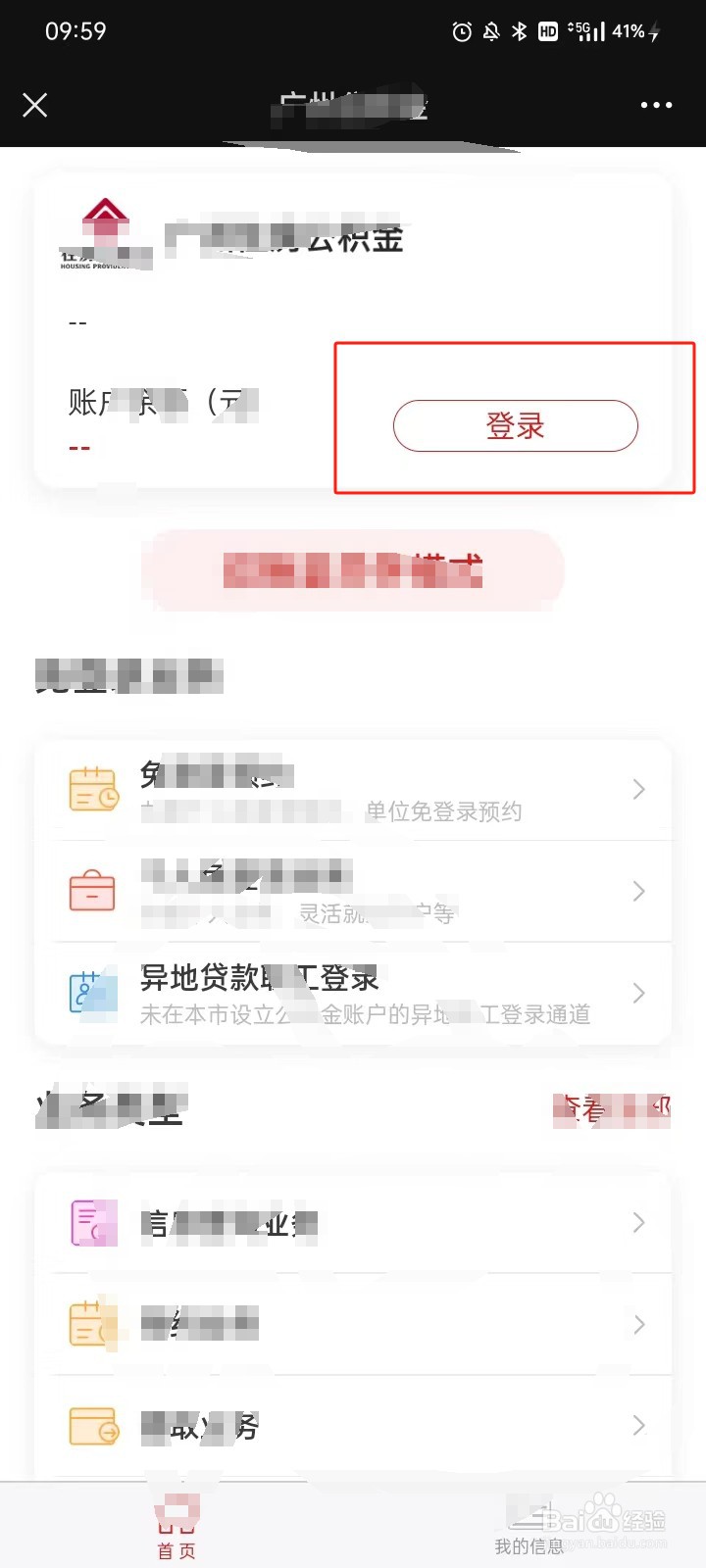 租房人员公积金怎么提取公积金？