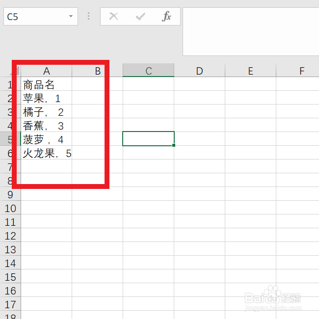 怎么在Excel中将数据分列