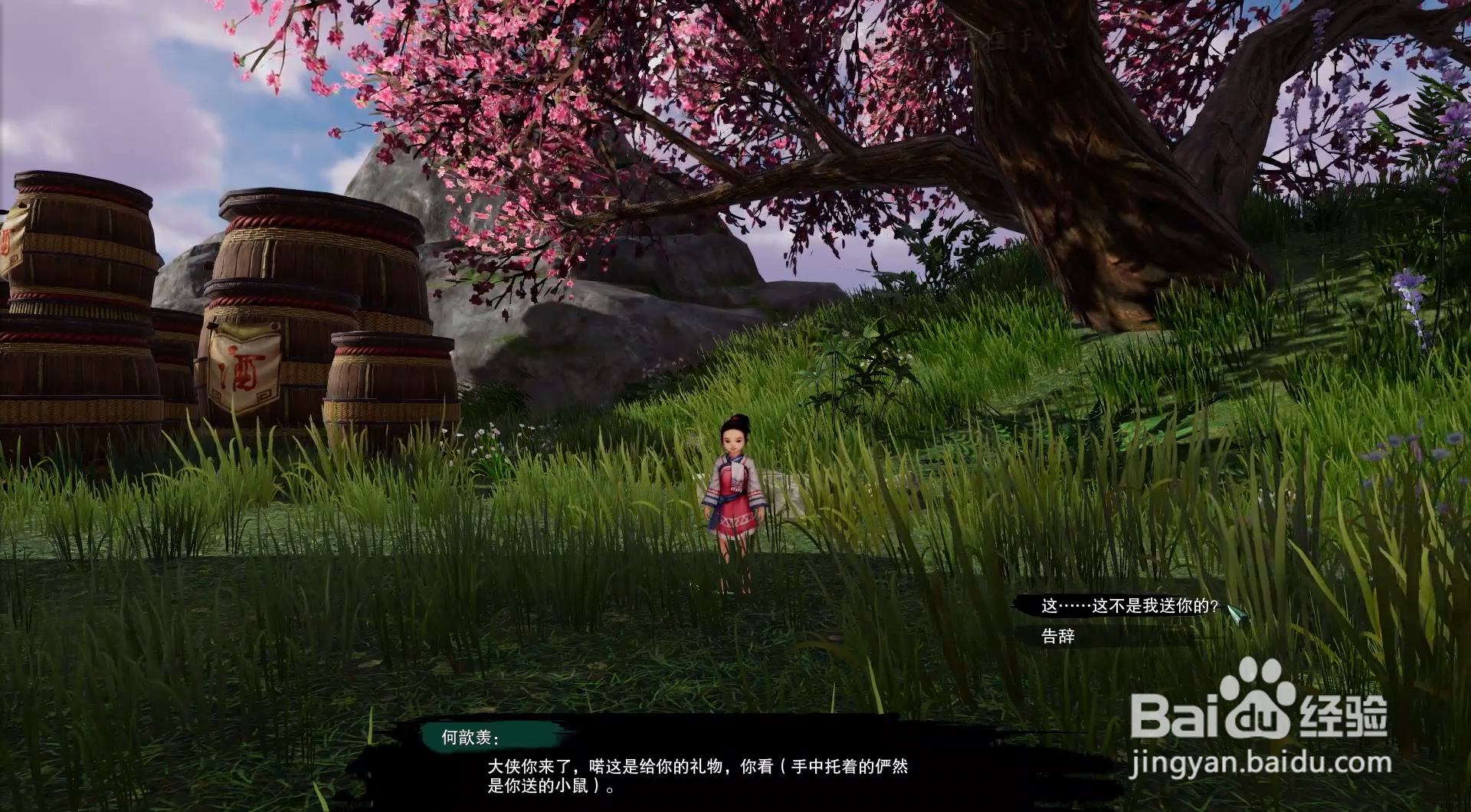 剑三稚子心攻略重制版