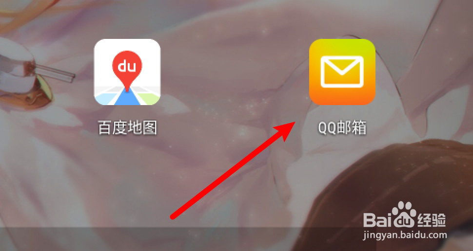 手机QQ邮箱如何设置回复邮件时不带原文？