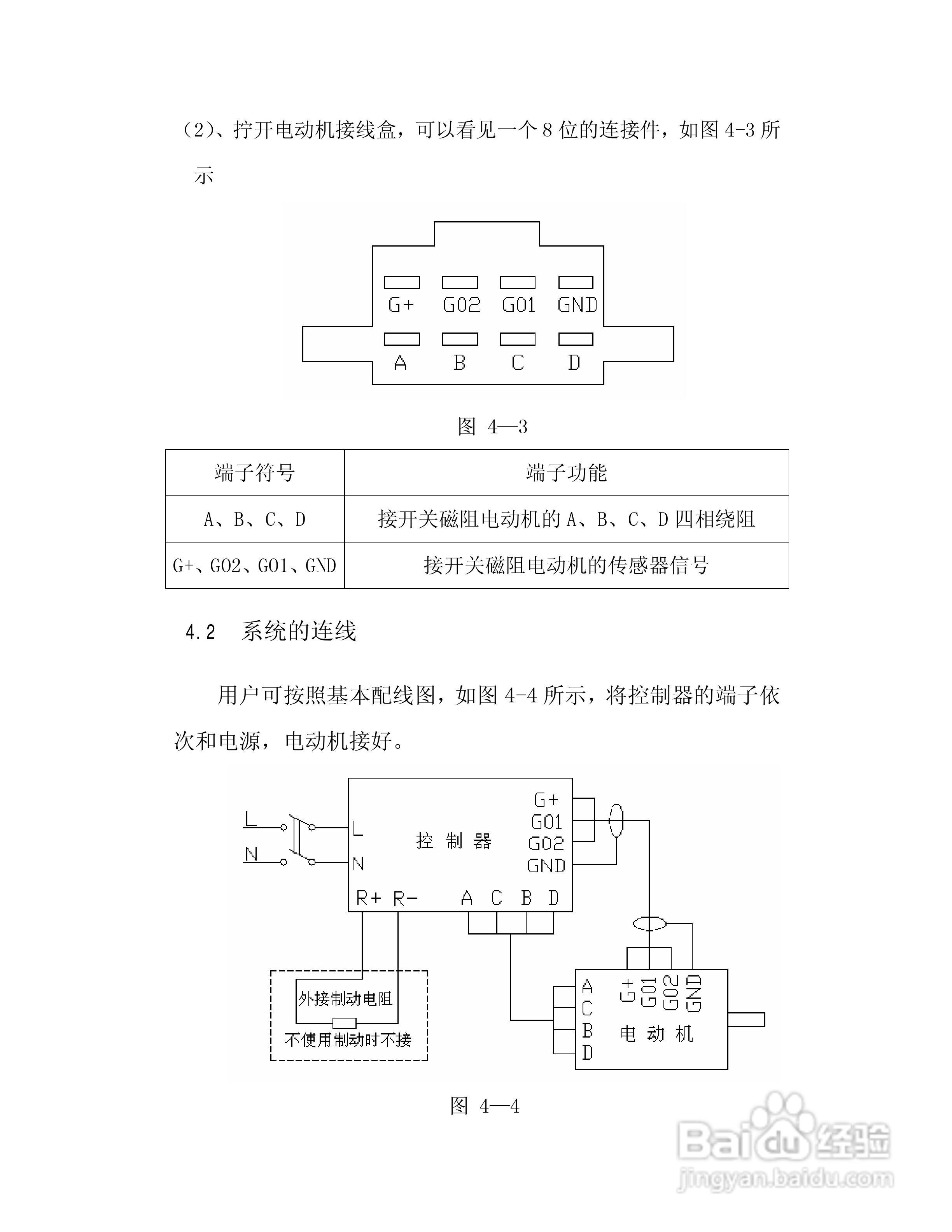 NSR/G系列开关磁阻调速控制器使用手册:[2]