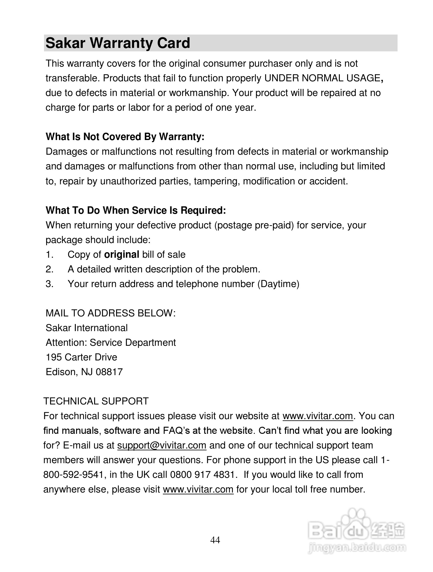 威达Vivitar DVR 820HD数码摄像机使用说明书:[5]